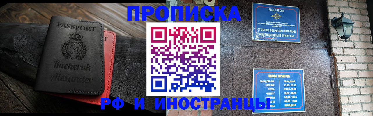 прописка паспорт в Киселёвске