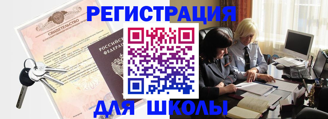 прописка в квартире в Киселёвске