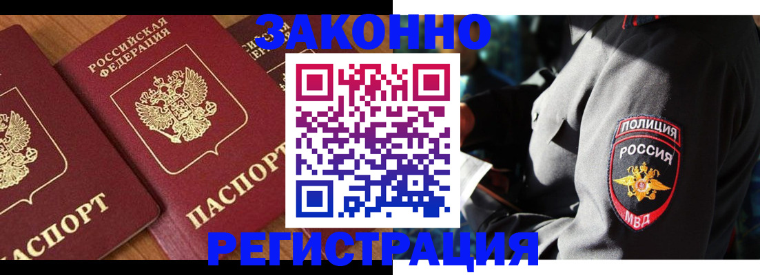 временная регистрация 2025 в Киселёвске