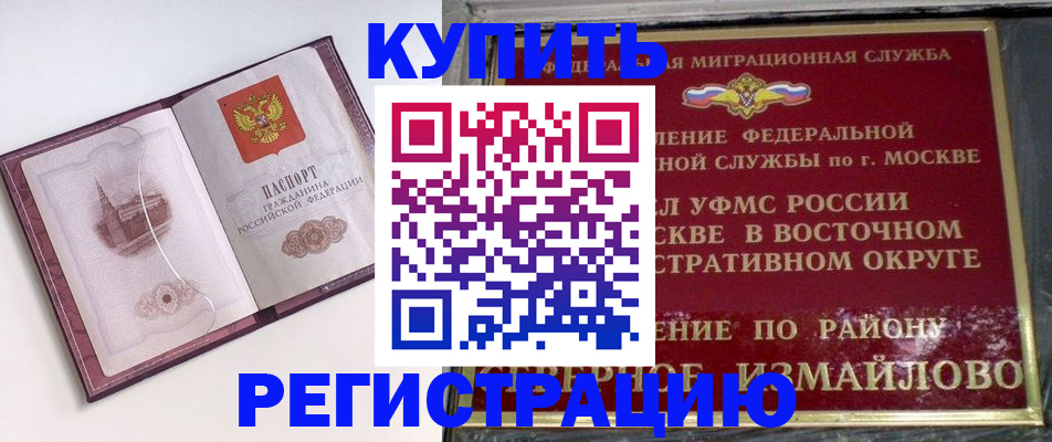 миграционный учет в Киселёвске